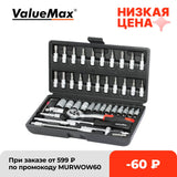 ValueMax Hand Tool Sets Car Repair Tool Kit Mechanical Tools Box for Home DIY 1/4" Socket Wrench Set Ratchet Screwdriver Bits